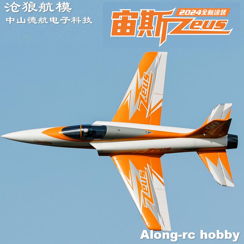 Rc Hobby Land - Pesawat Jet RC Freewing 90mm EDF