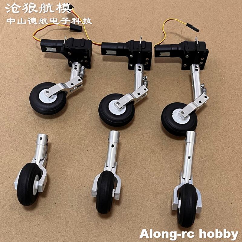 Roda gigi pendaratan 1.5 inci, - Rc Hobby Land ulasan dan harga