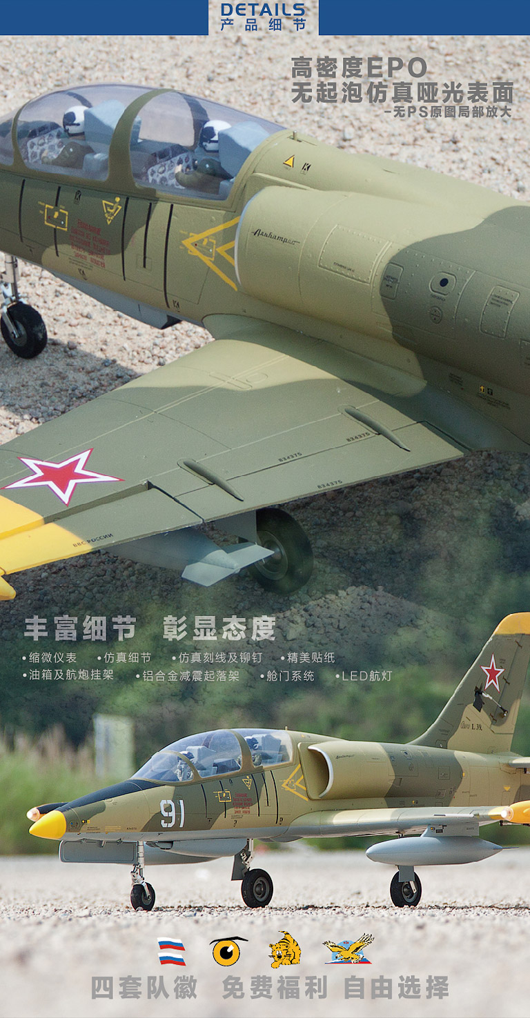 Pesawat jet RC 80, Freewing li - Rc Hobby Land ulasan dan harga
